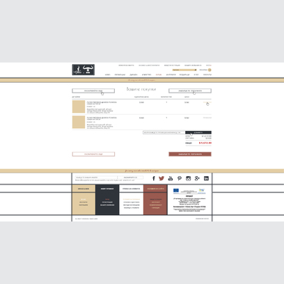 Уникален уеб дизайн на количка за пазаруване на Арт студио Грейс & Боо 