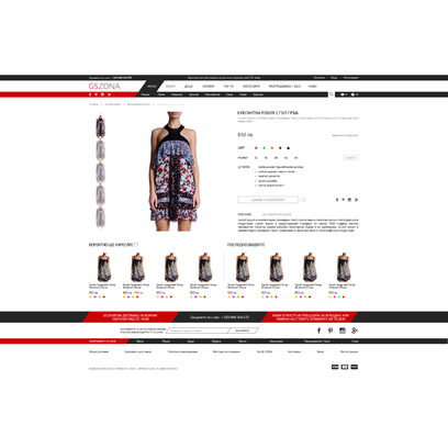 Уеб дизайн на продуктова страница / GS ZONA